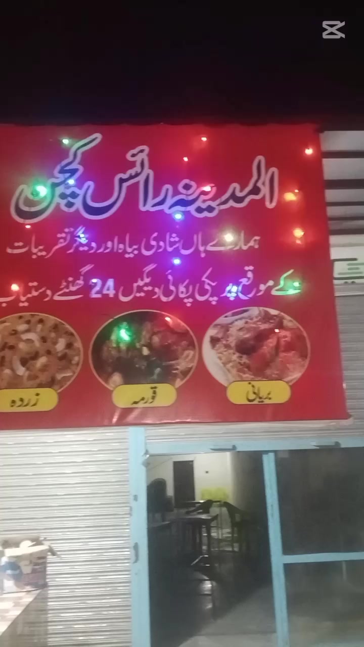 @میر علی شاہ