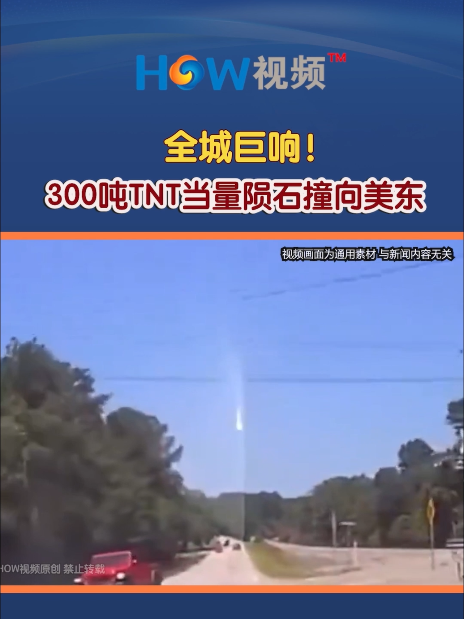 @HOW视频