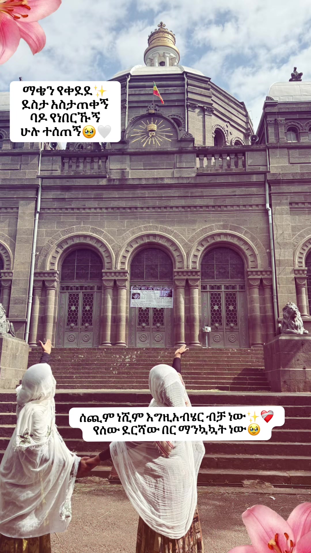 @ሜላት🦢