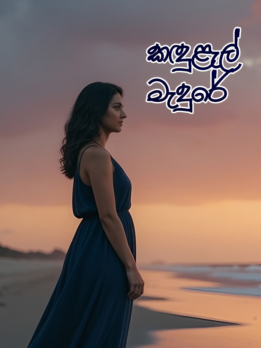 @Ceylon Chorus
