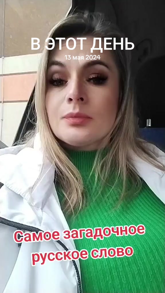 @Елена