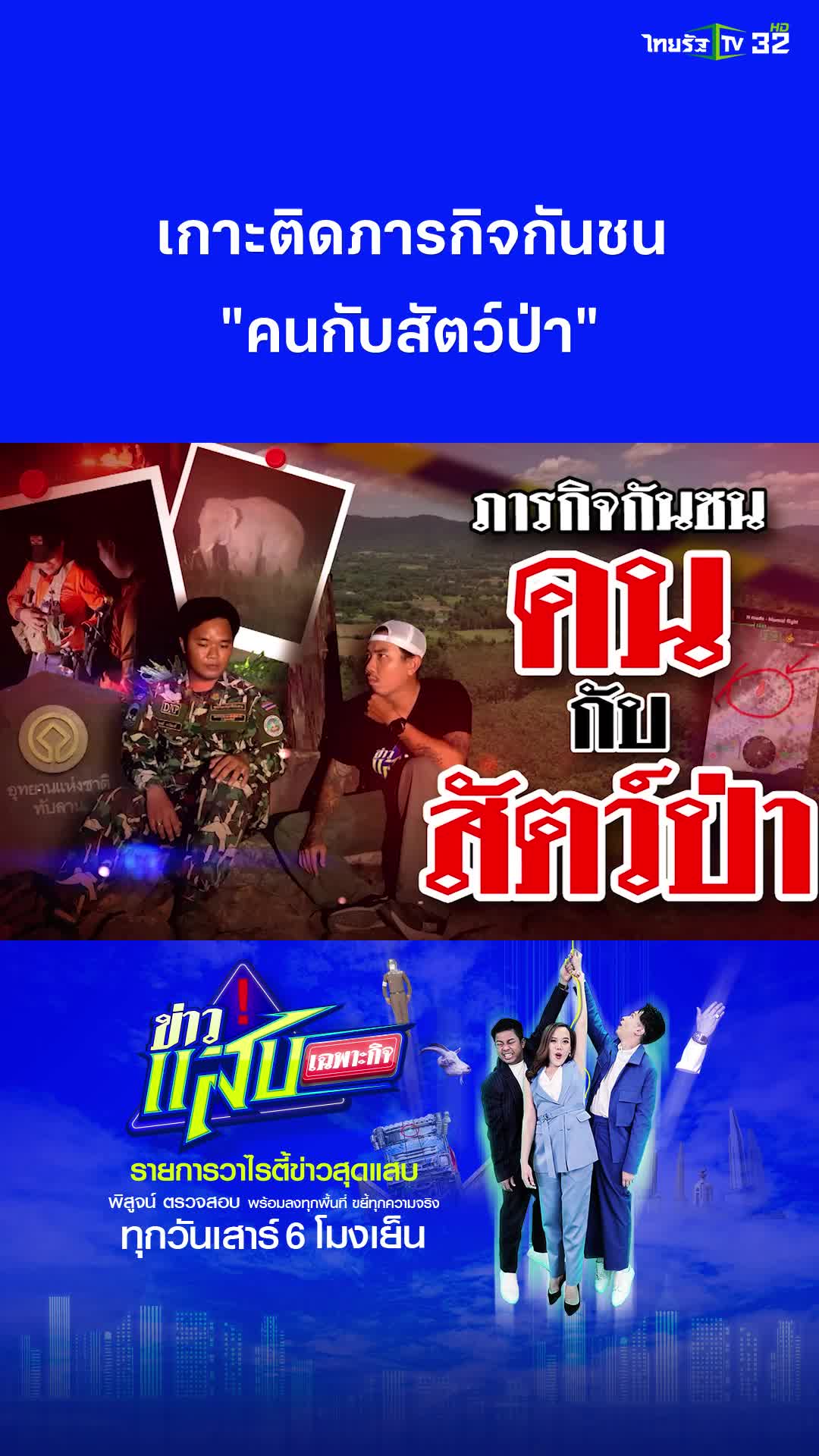 @Thairath