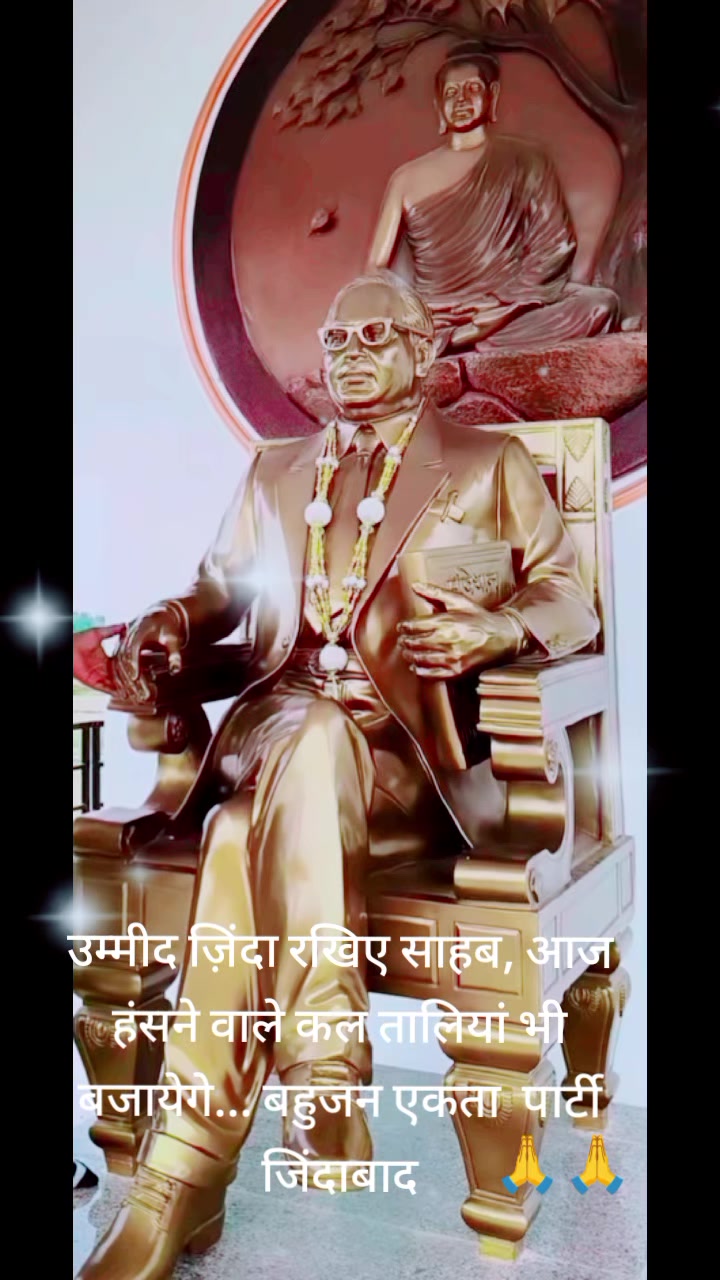 @Jay bhim