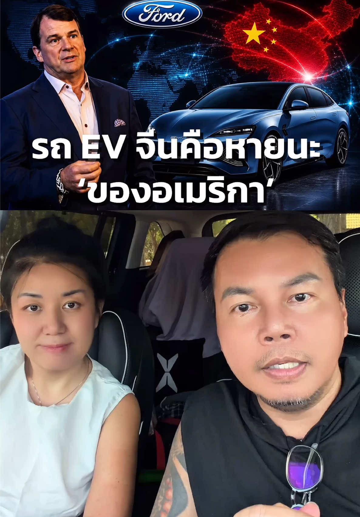 @EV Cars Thailand