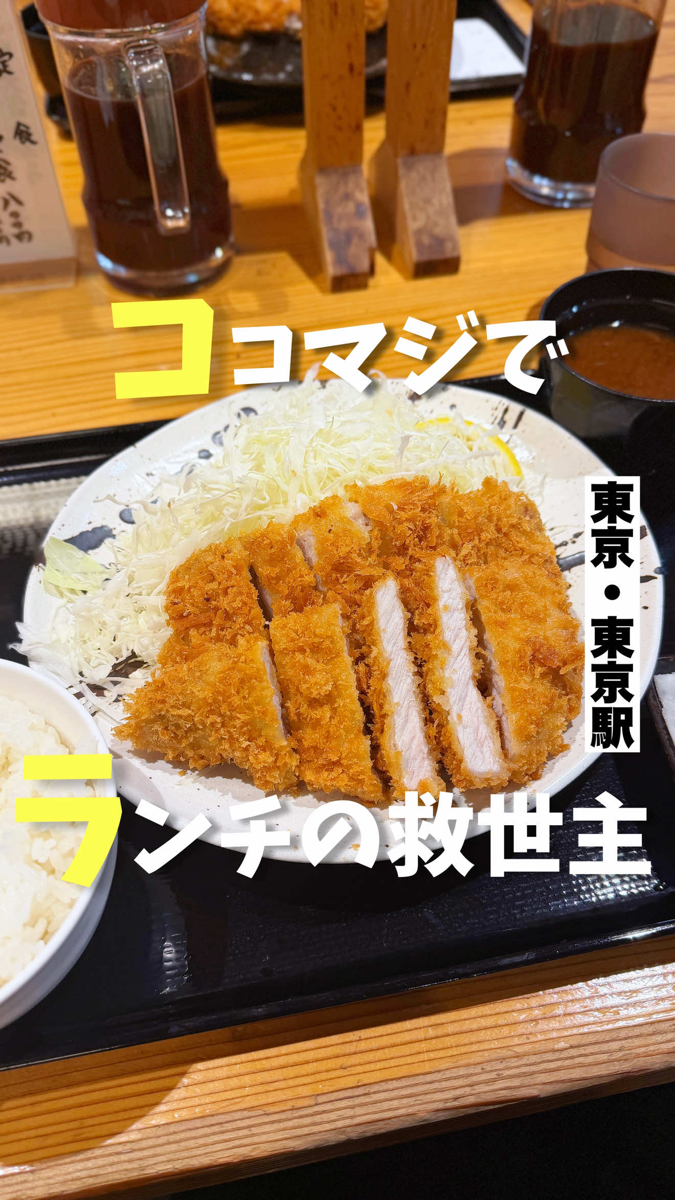 @気ままに東京グルメ