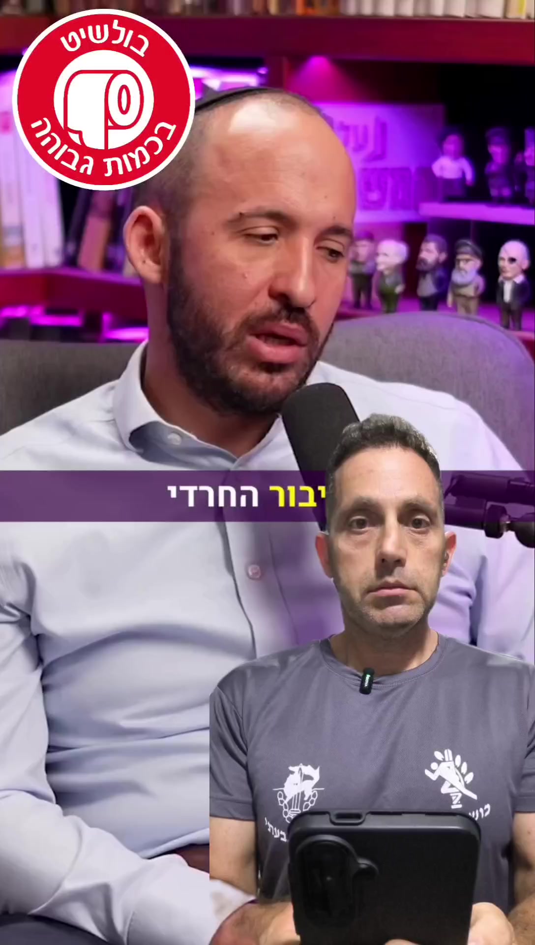 @תקראו למרדים