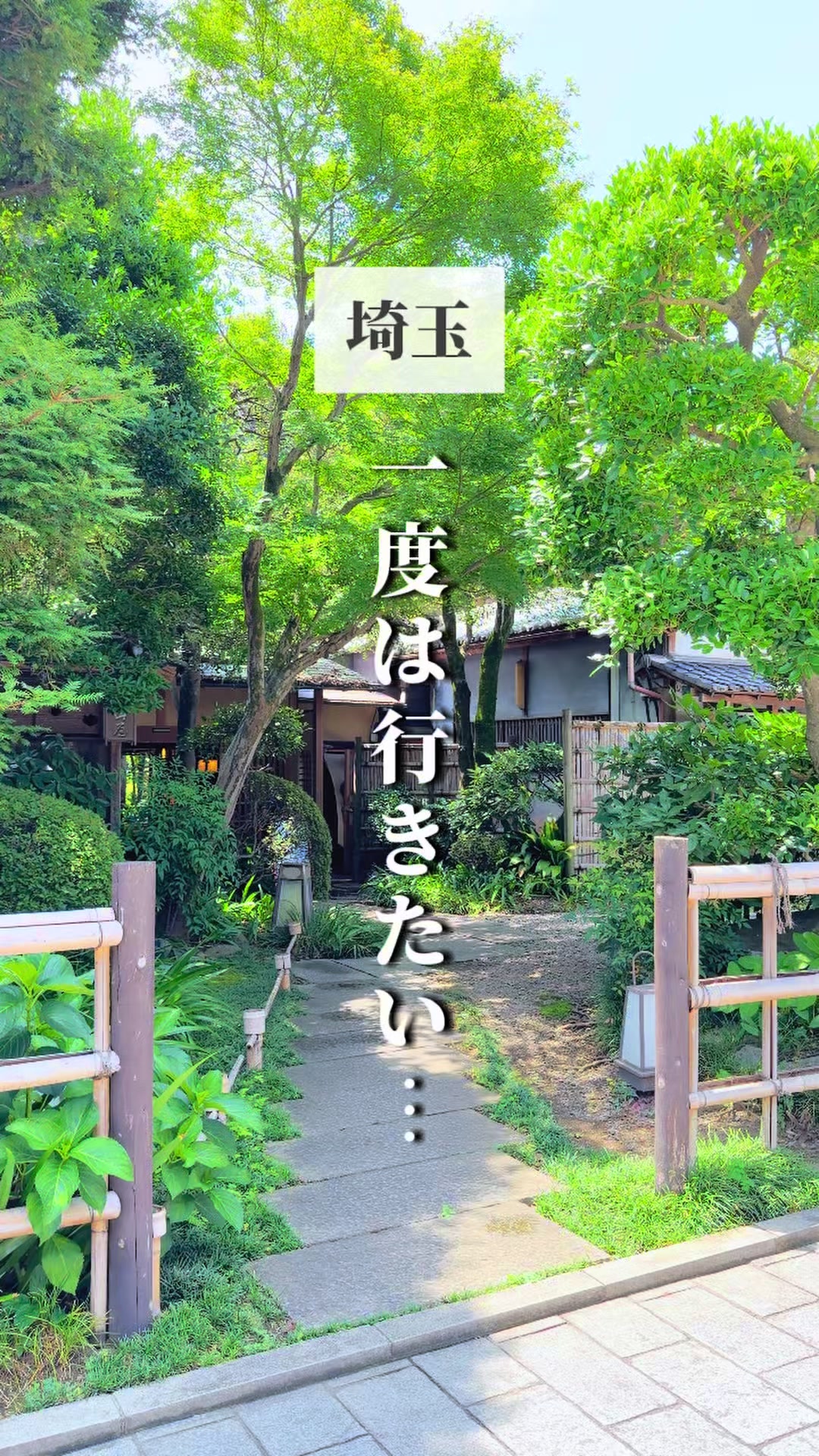 @さいたまとめ | 埼玉グルメ