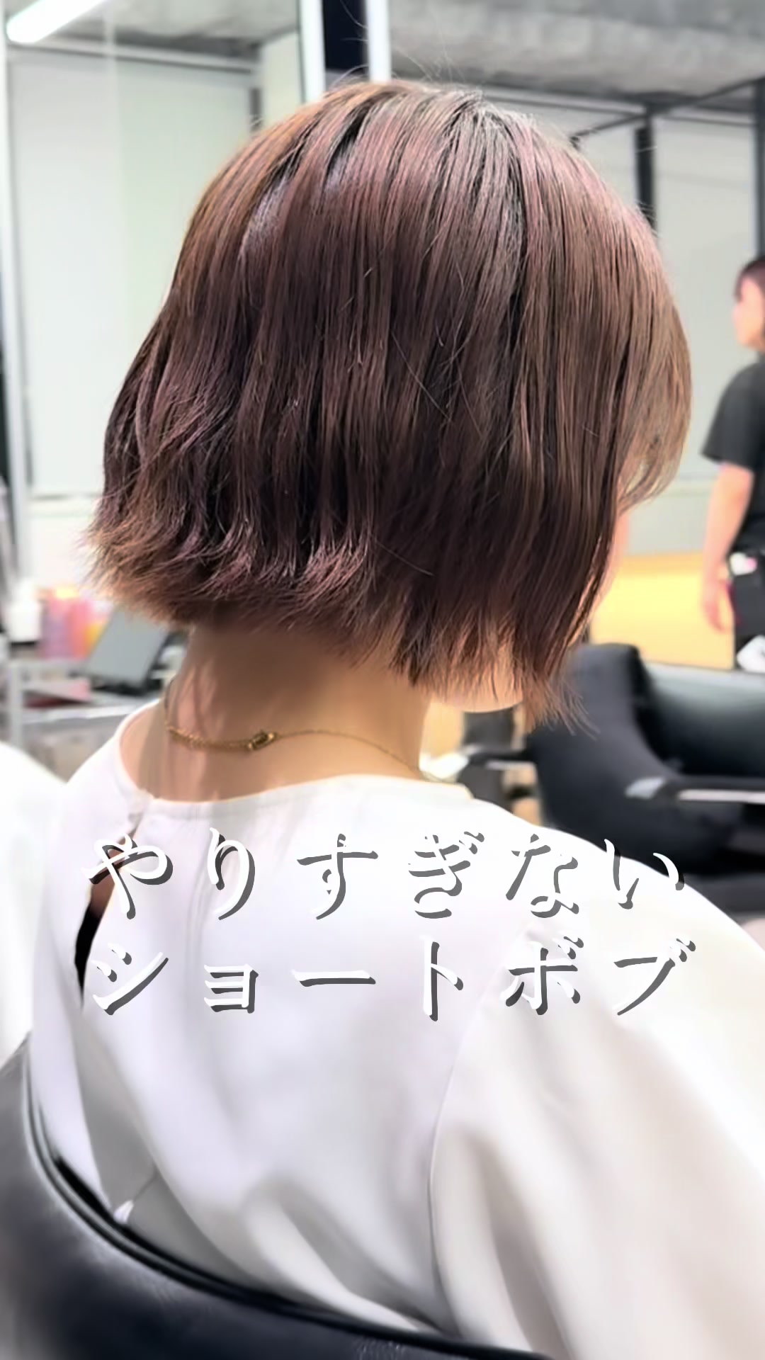 @ボブなら銀座5丁目のこば