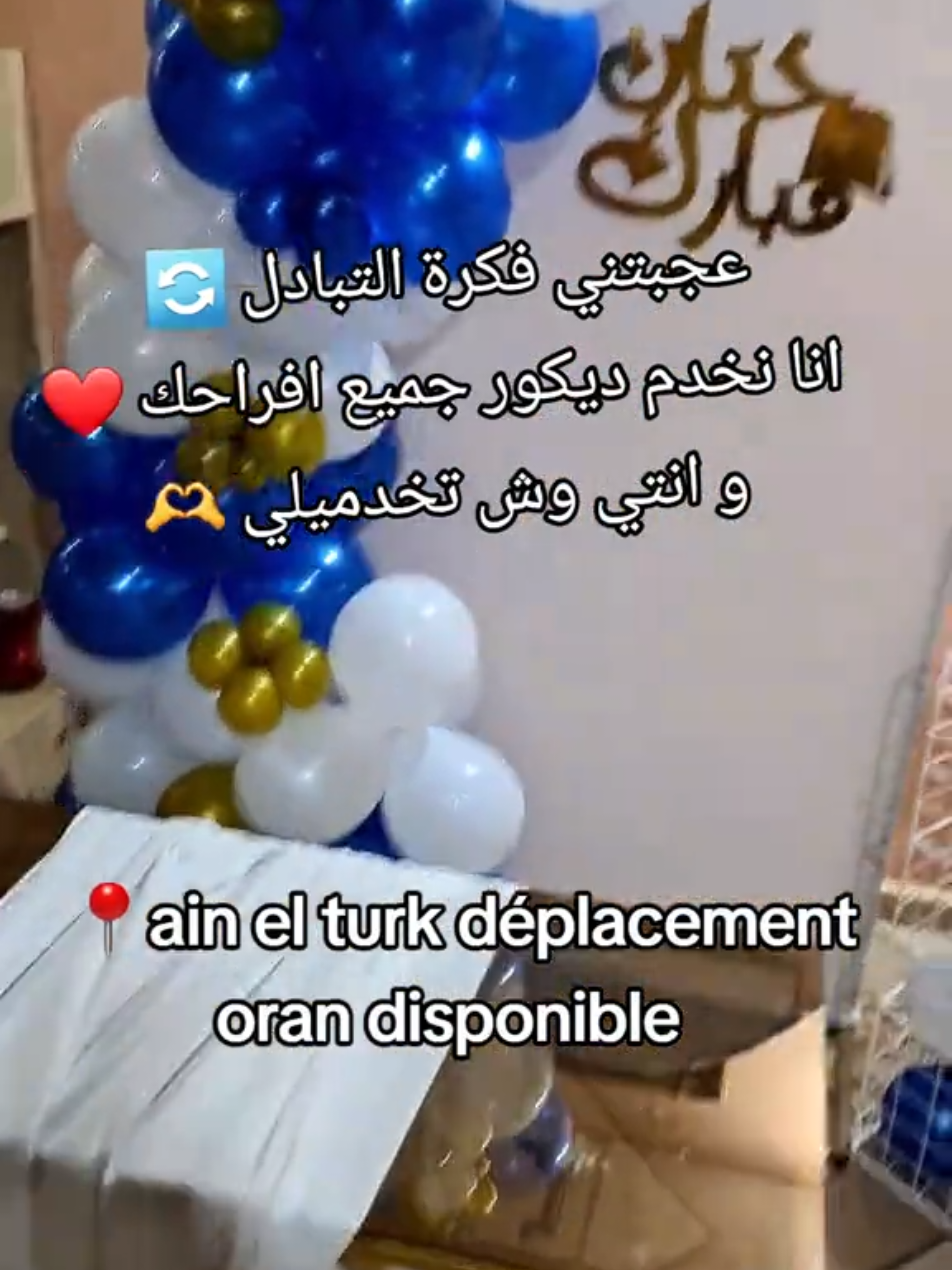 @IR décoration