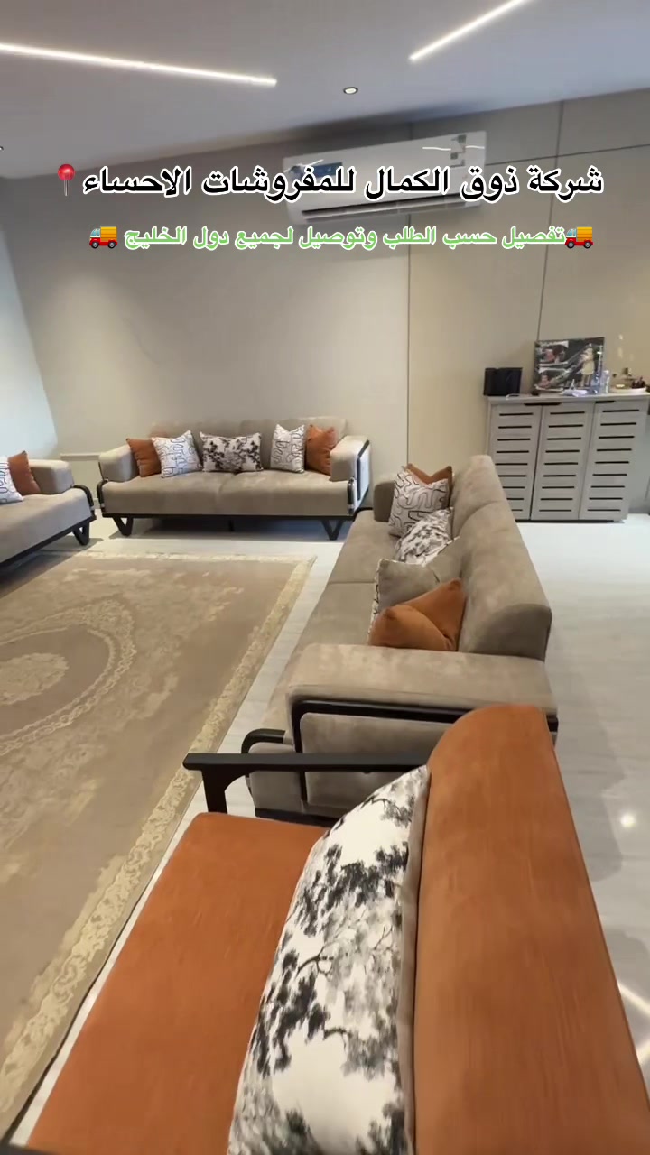 @ذوق الكمال للمفرشات الاحساء💯✅