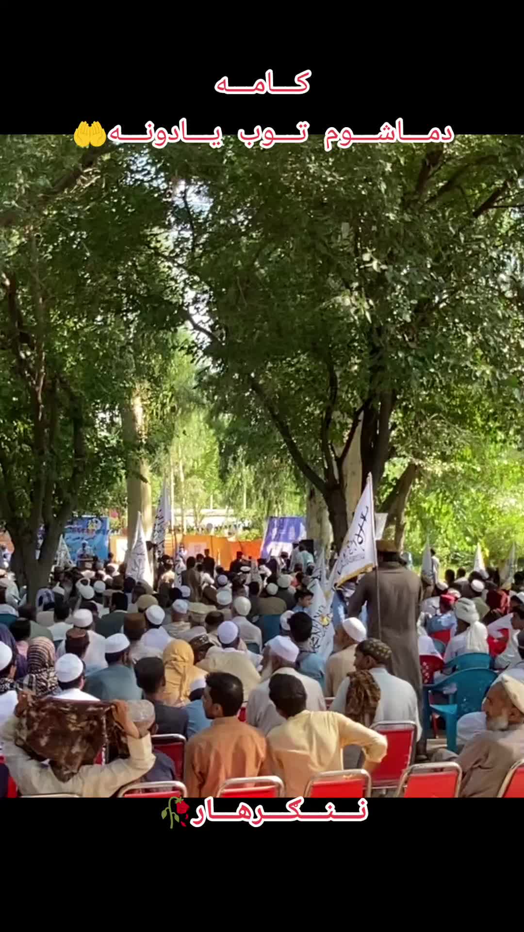 @🇦🇫꧁༒☬itx کاموال☬༒꧂