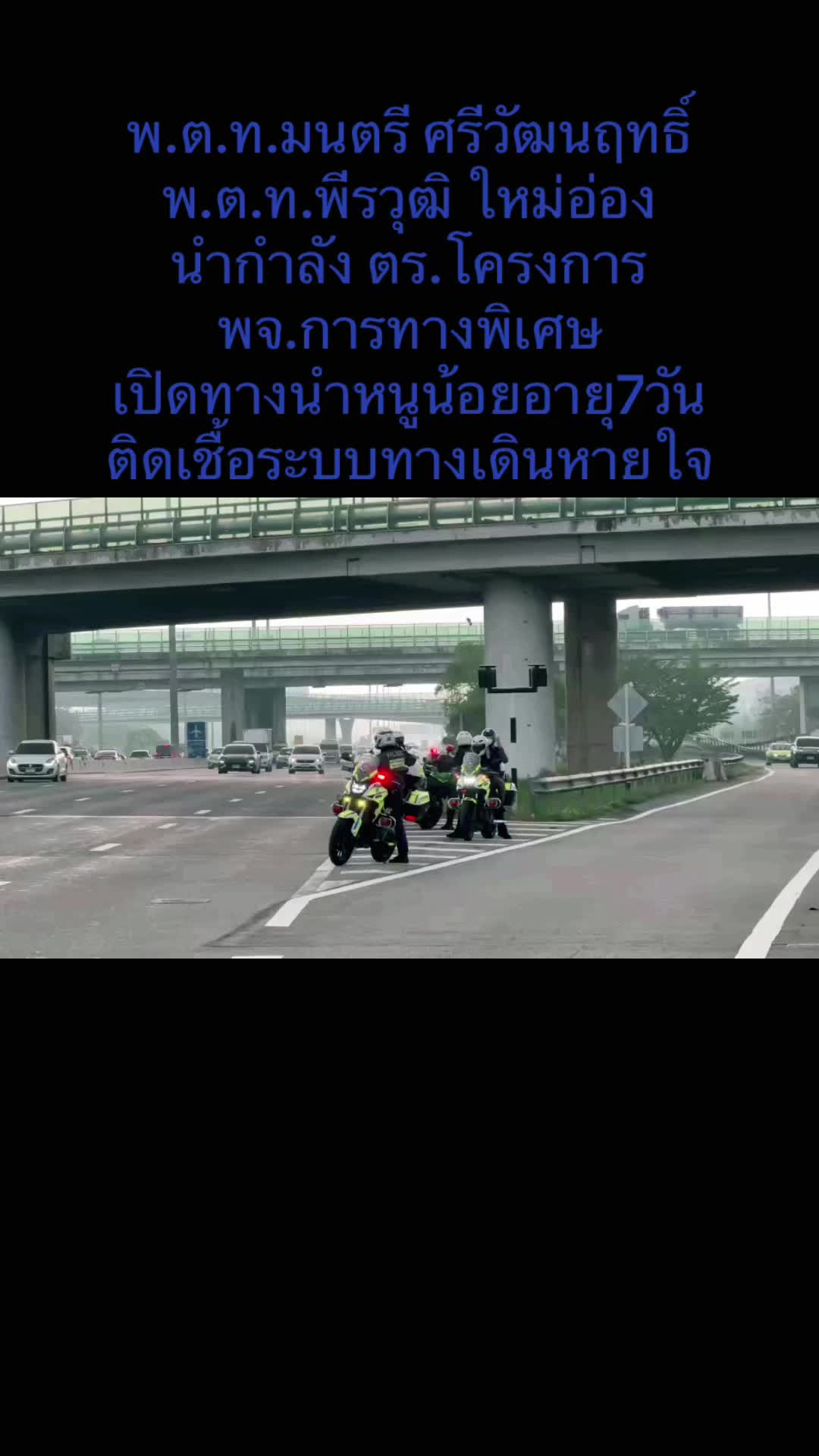 @เฉพาะกิจ 116