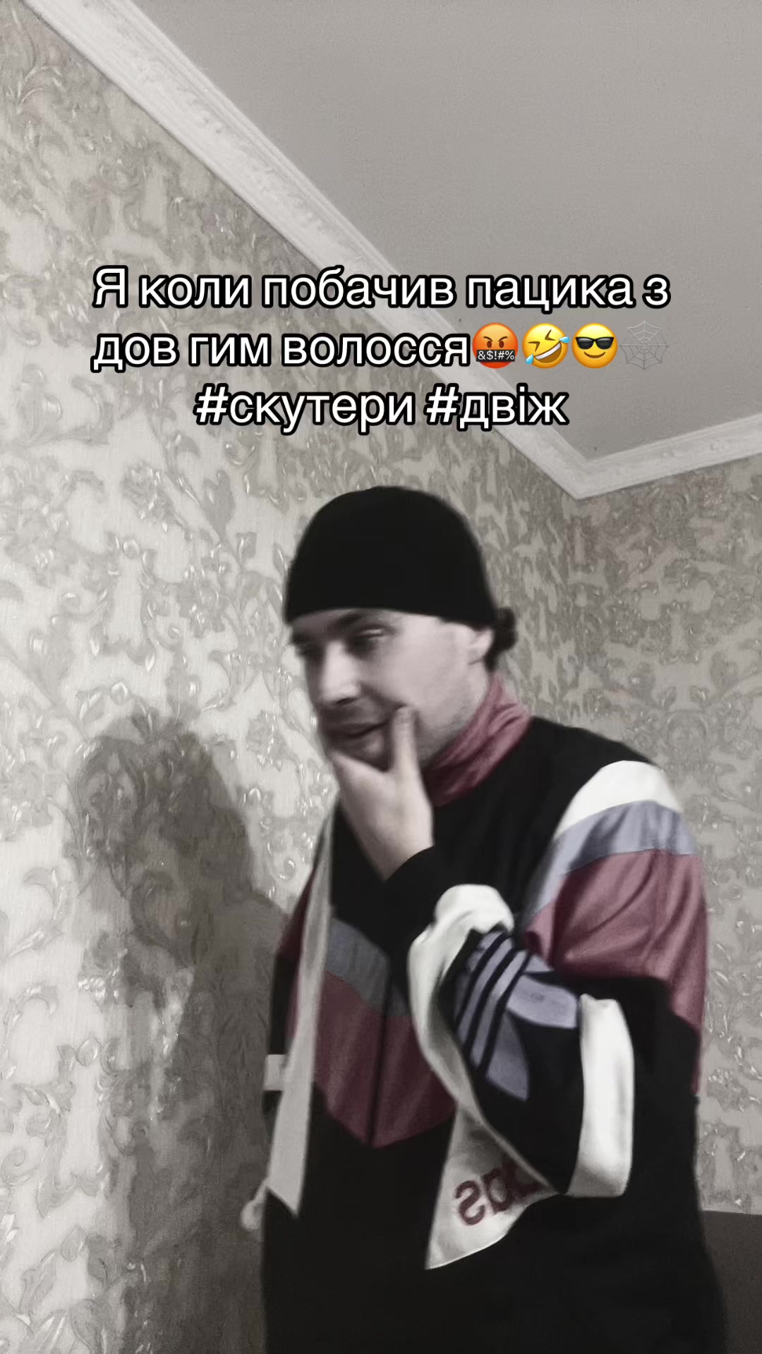 @Сергій😮
