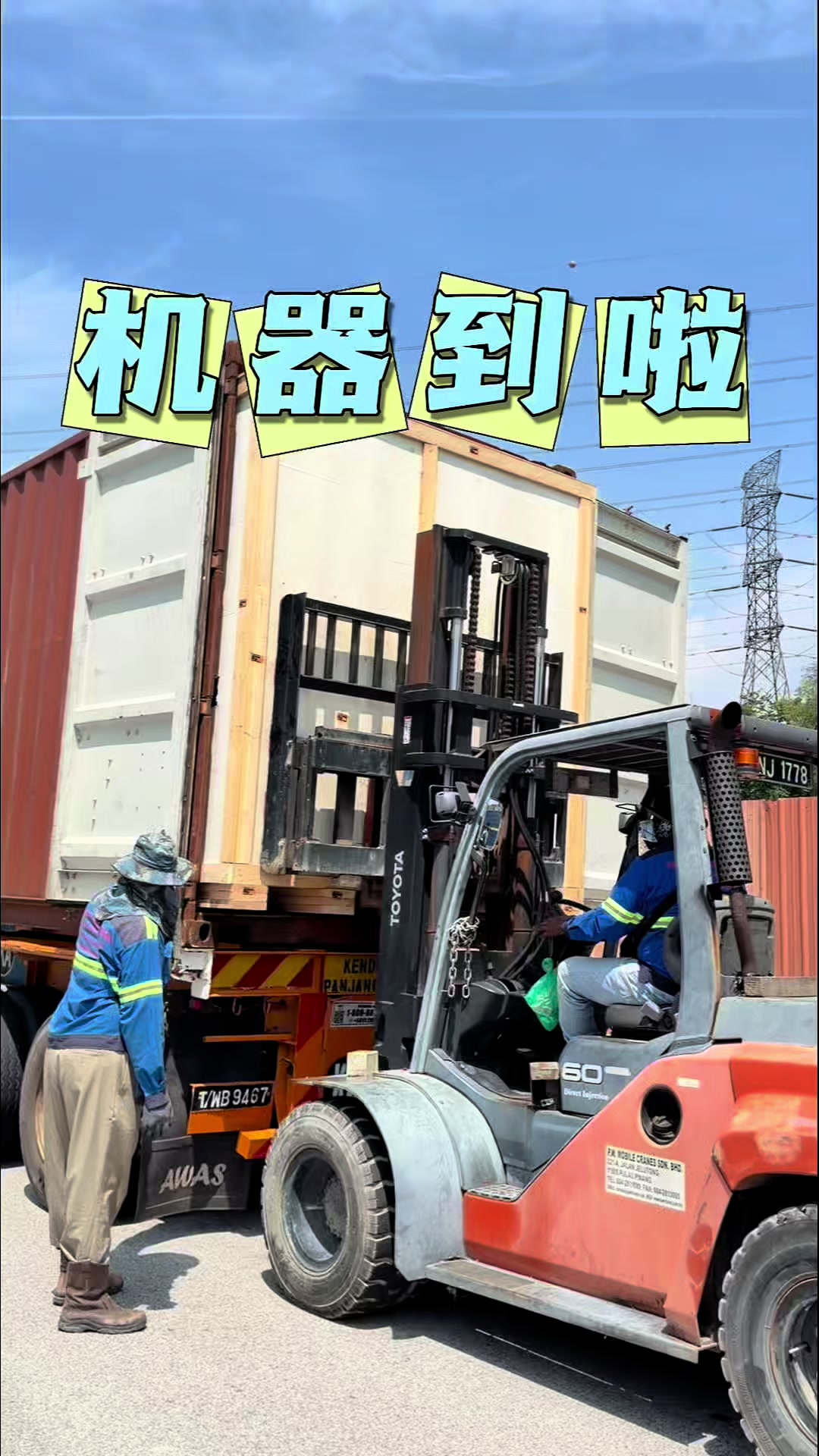 @盼盼在马来西亚🇲🇾