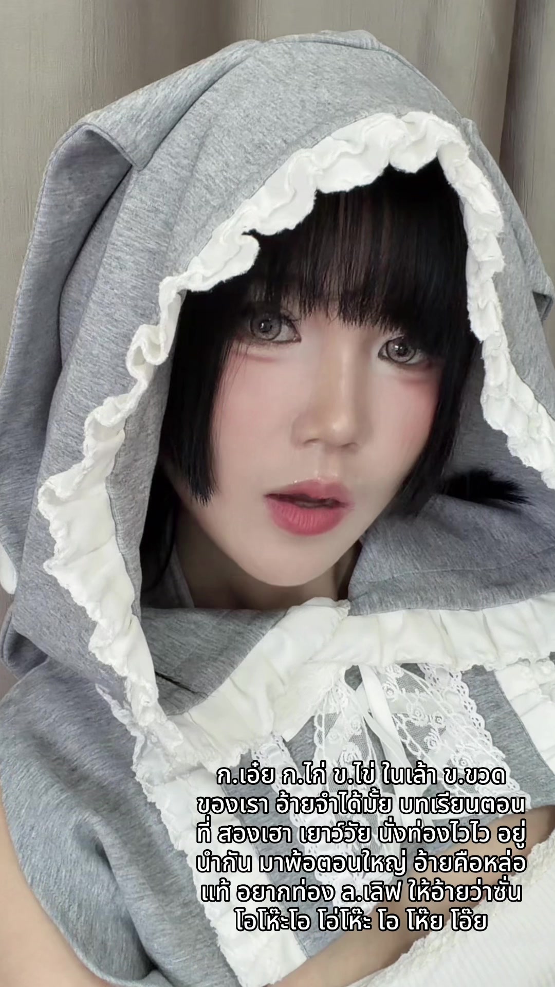 @อกฟ. อ่านว่าอีฟกาฟี่