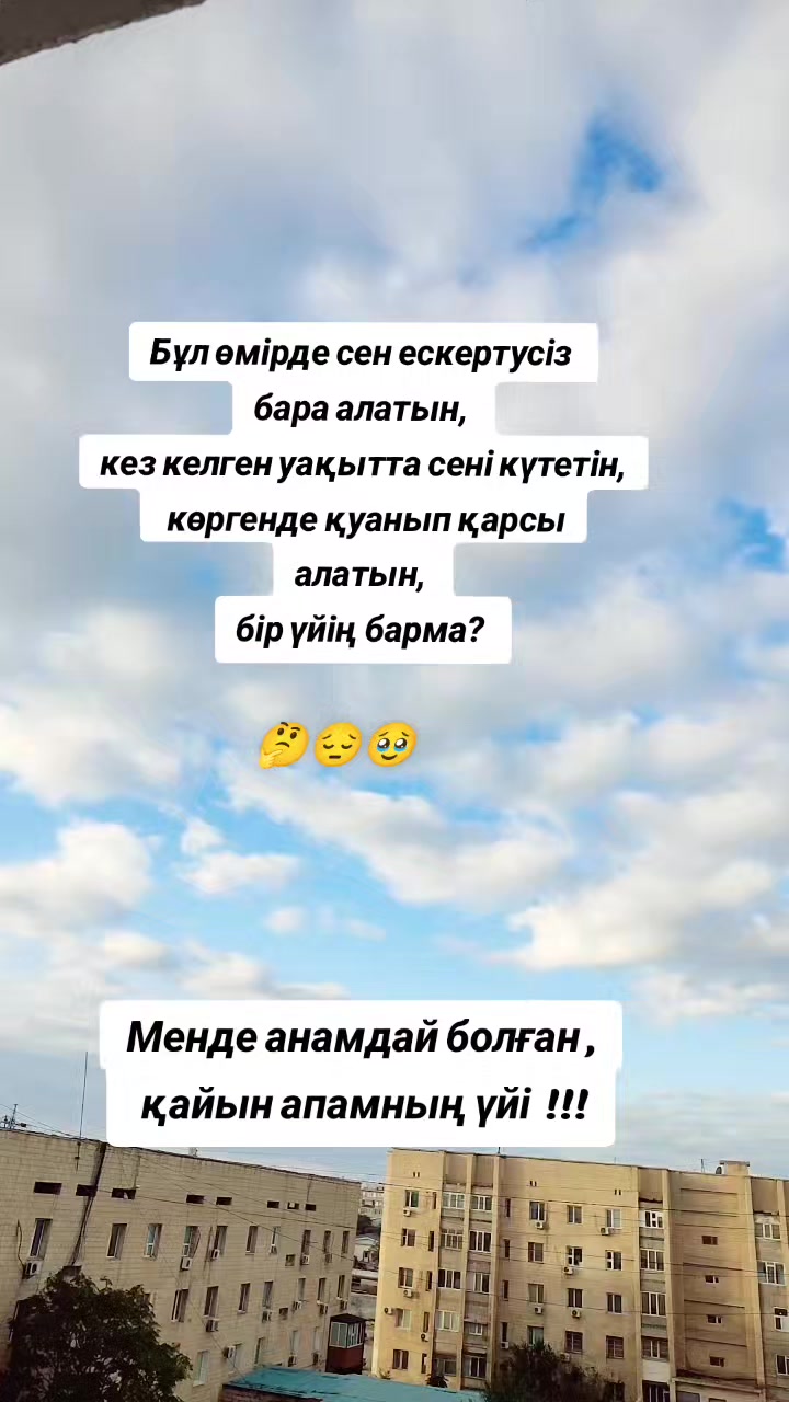 @Аллаға_шүкір 🇰🇿🇰🇿🇰🇿