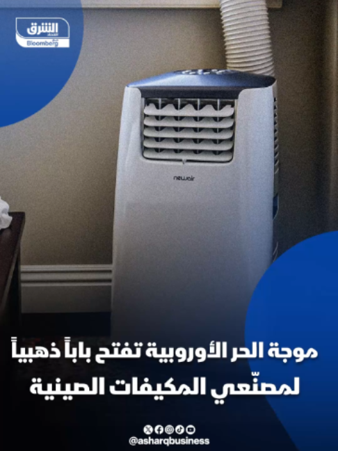@الشرق بلومبرغ Asharq Bloomberg