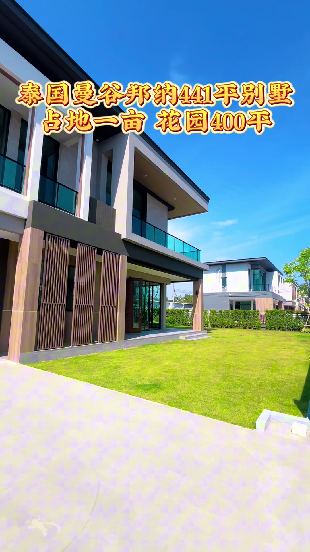 @阿德在泰国房产日常