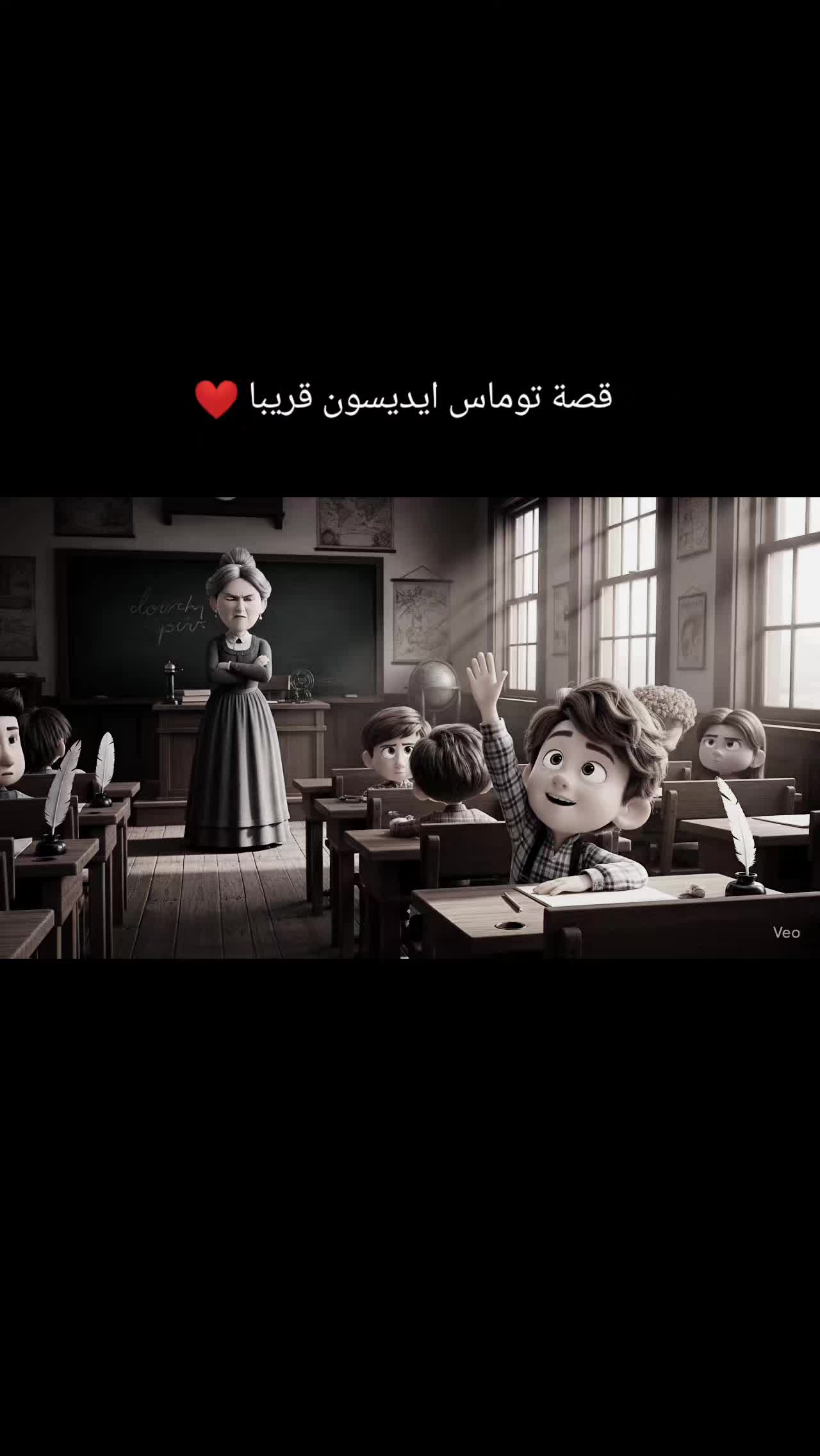 @youssef story