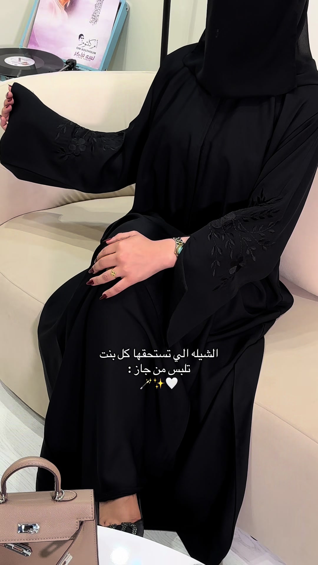 @جاز عباية