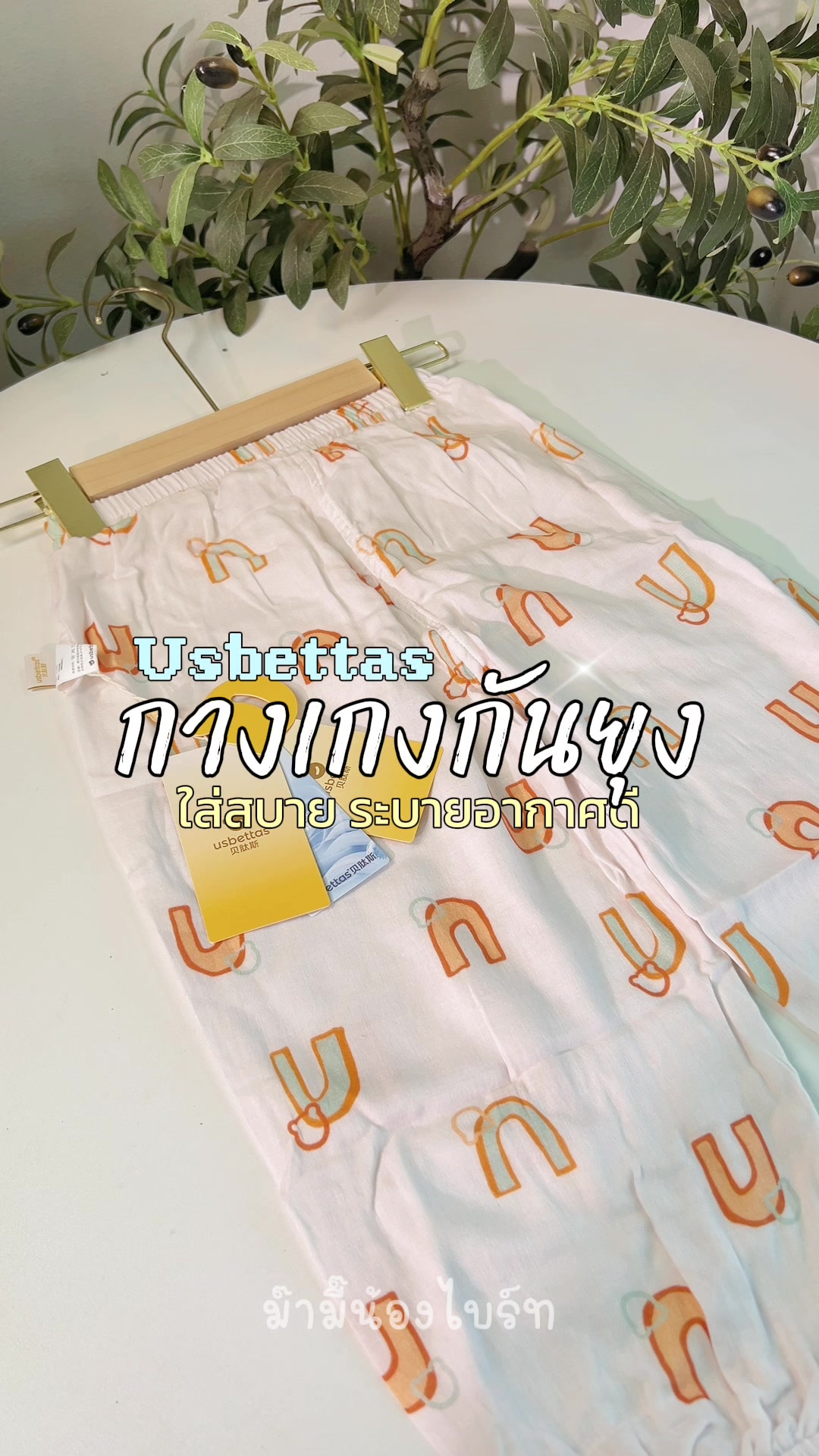 @ม๊ามี๊น้องไบรท์ 𐙚⋆°。