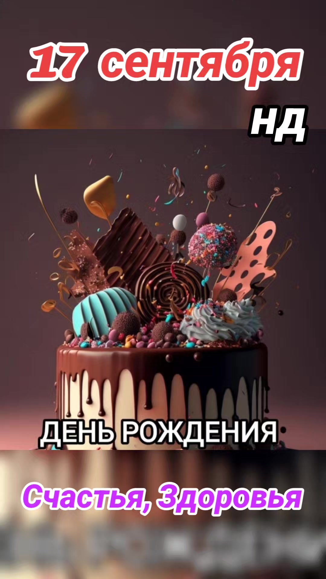 @Ната