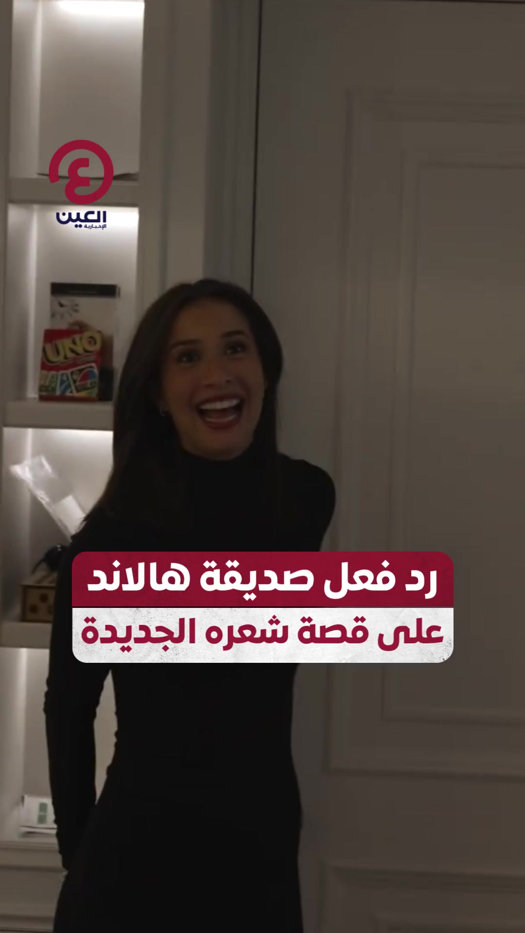@العين الرياضية