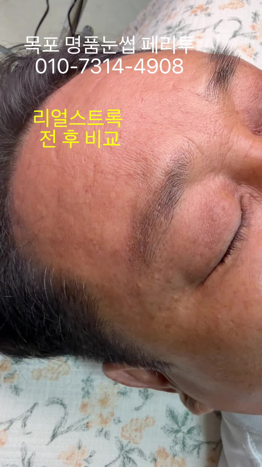 @명품눈썹 peritu(페리투)