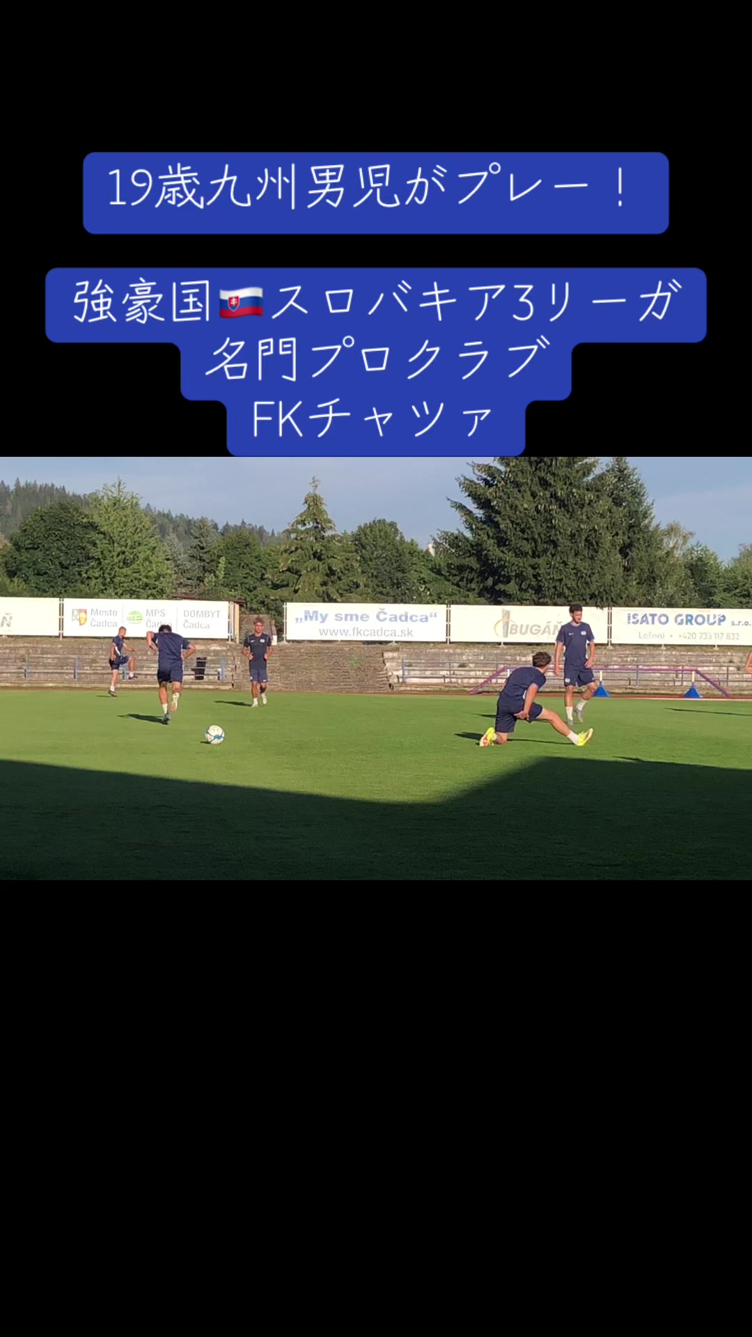 @WPSC 世界プロサッカー挑戦プロジェクト