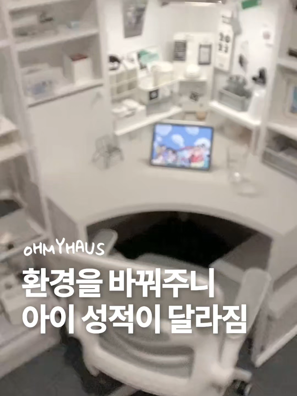 @오마이하우스 l Oh My Haus