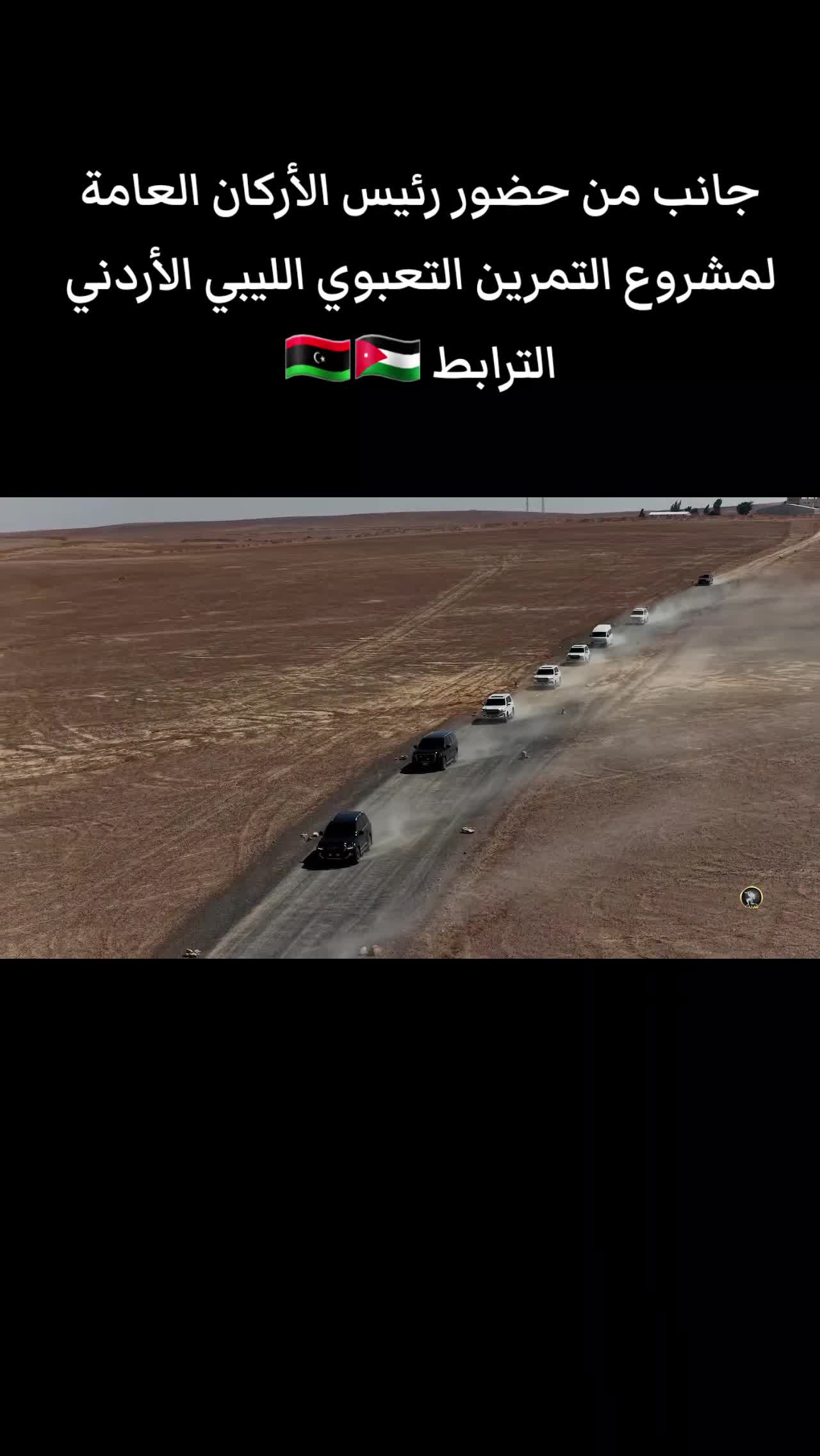 @عــزّ العــَرب البرعصي 20 🇱🇾