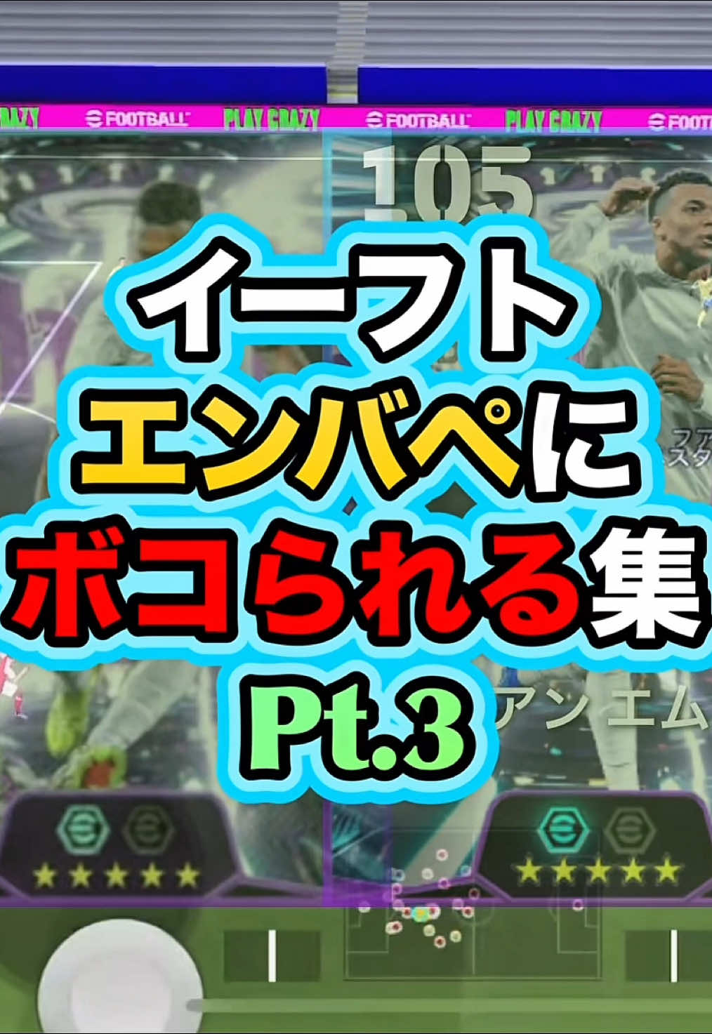 @たじろん🎮🤯イーフト発狂