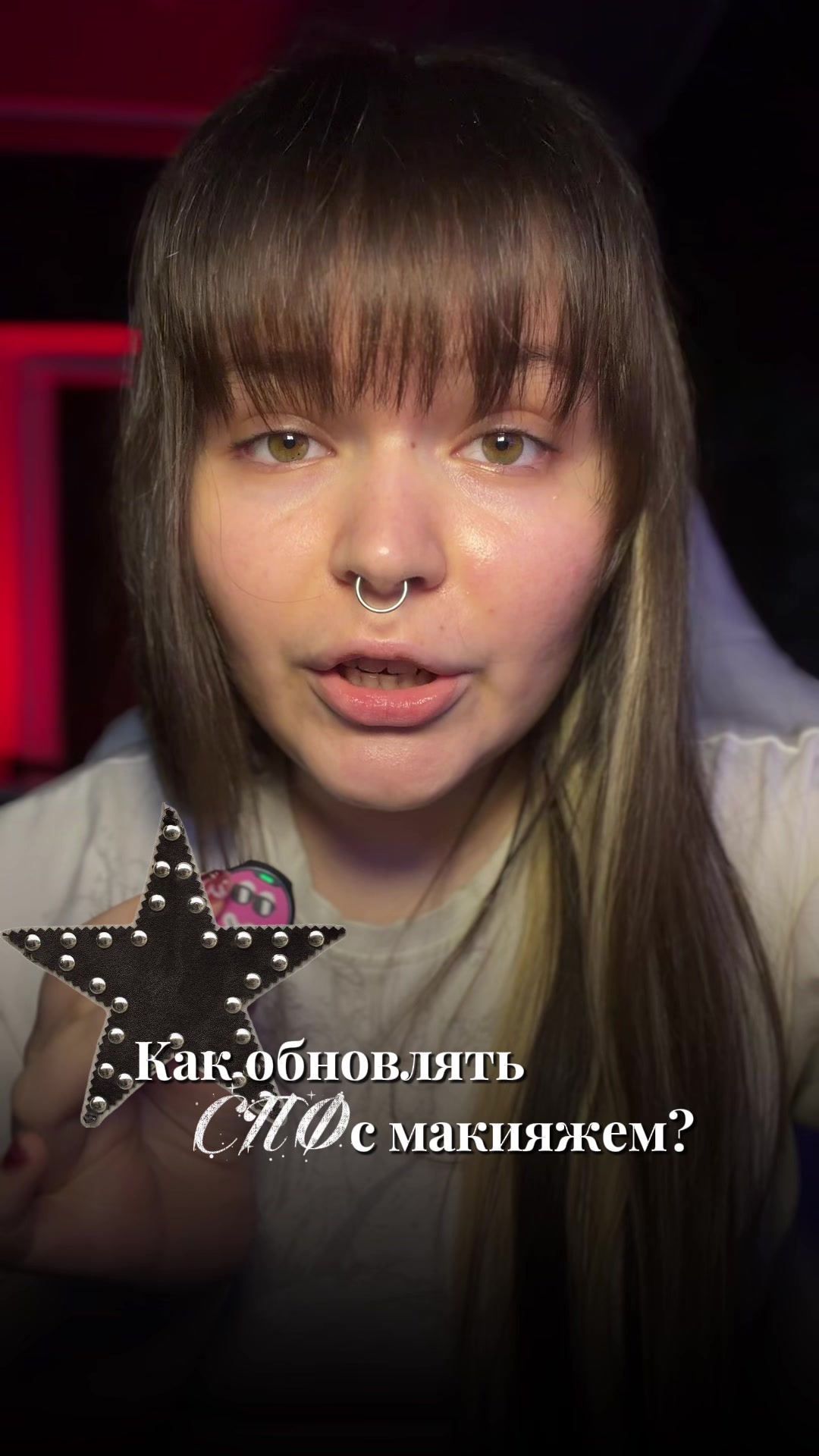 @Мэриуэзер|химик в косметике