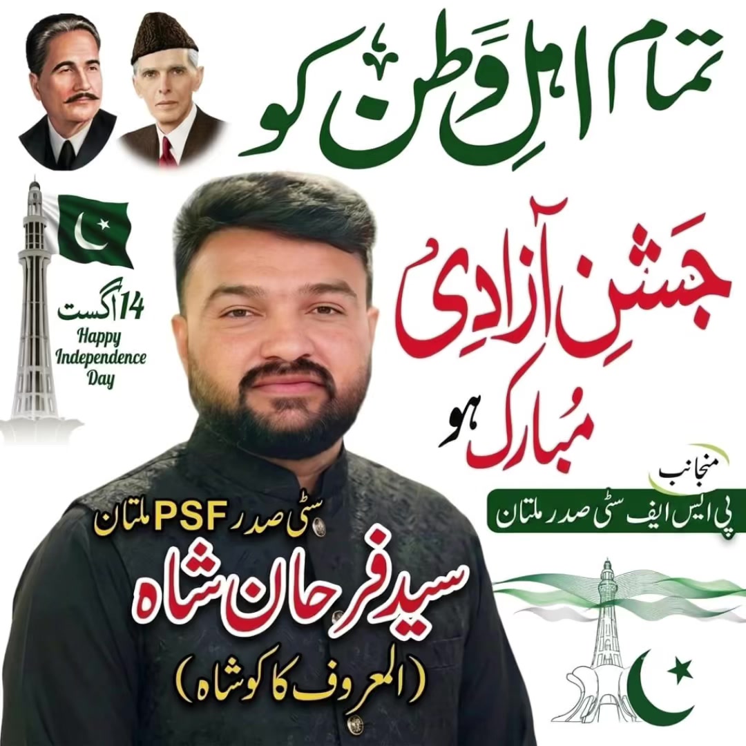 @Psf City Presedint Multan🇱🇾