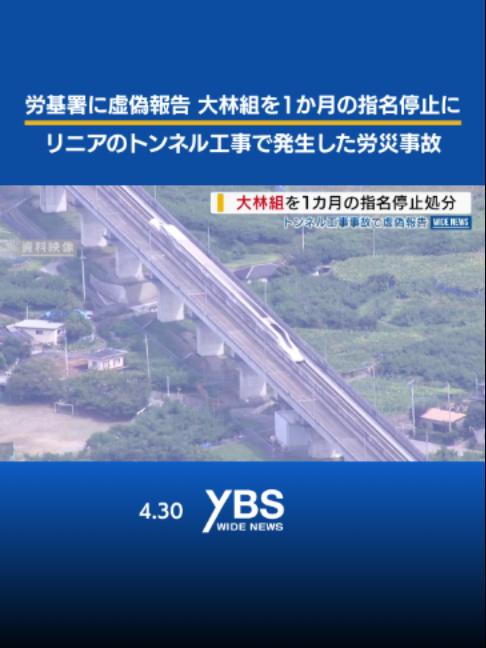 @YBSニュース 山梨【公式】