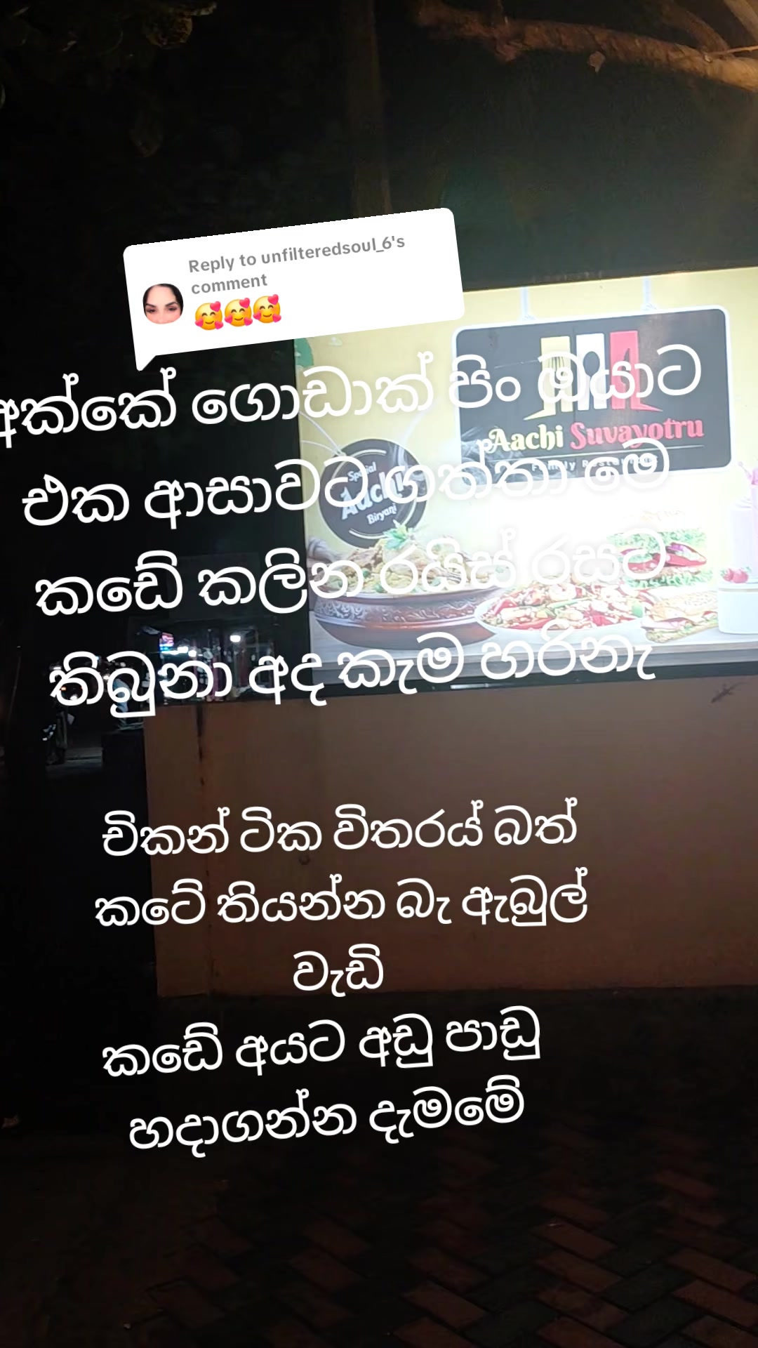 @අම්මා මැණීයෝ (black beauty)