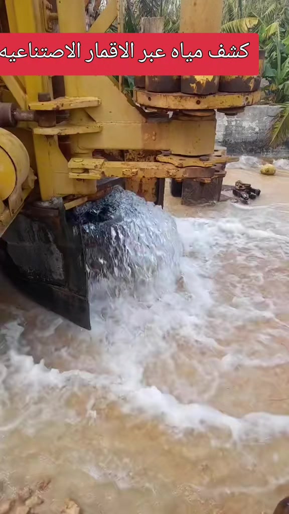 @كشف مياه ابار💧🇸🇦0537690484