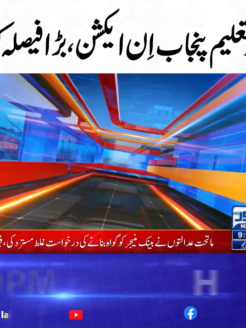 @Lahore News HD Official