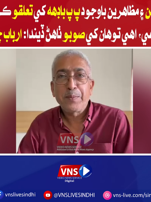 @Vns Live Sindhi
