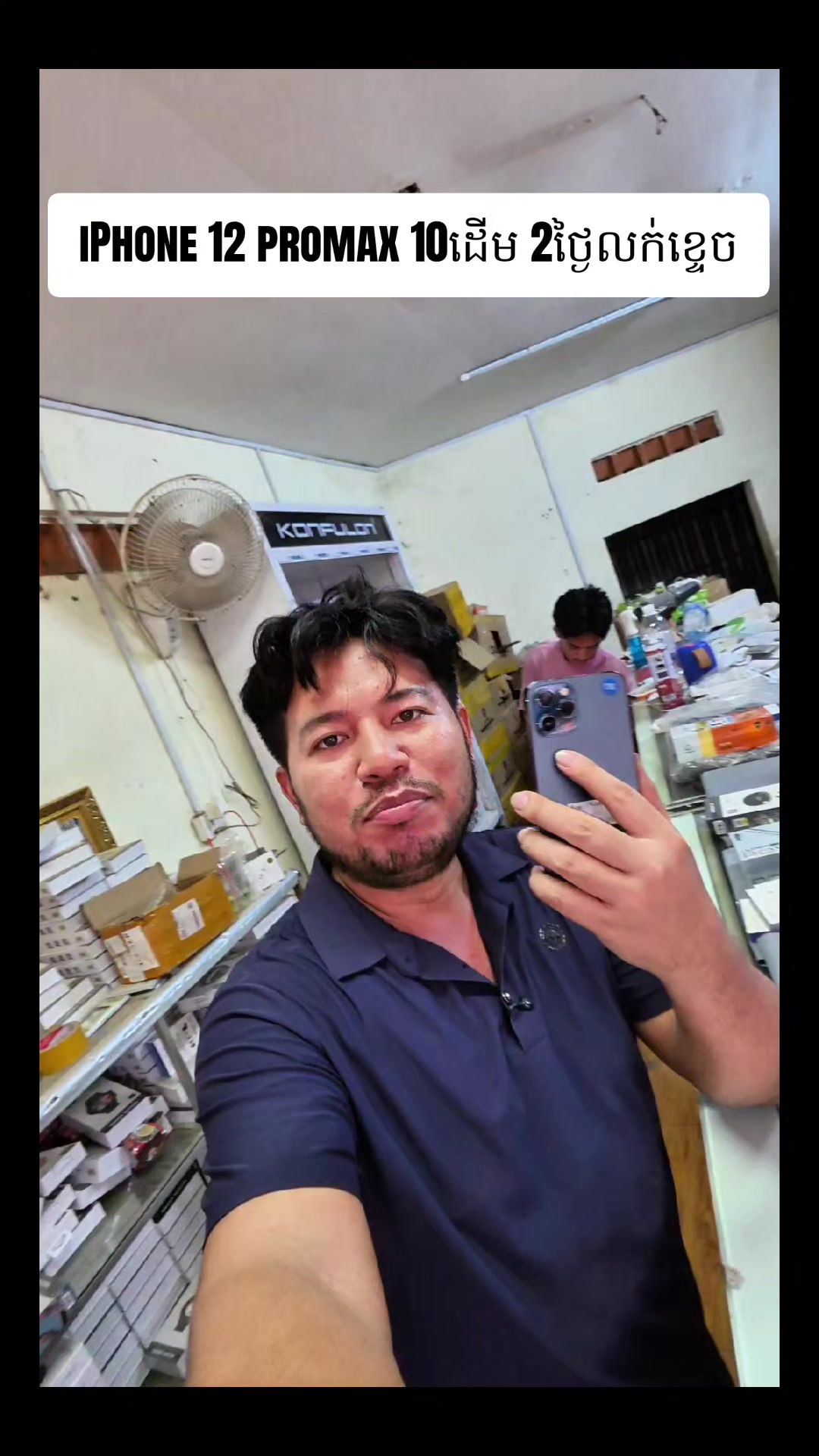 @ពុទ្ធិនាថលក់ទូរស័ព្ទរកាកោង