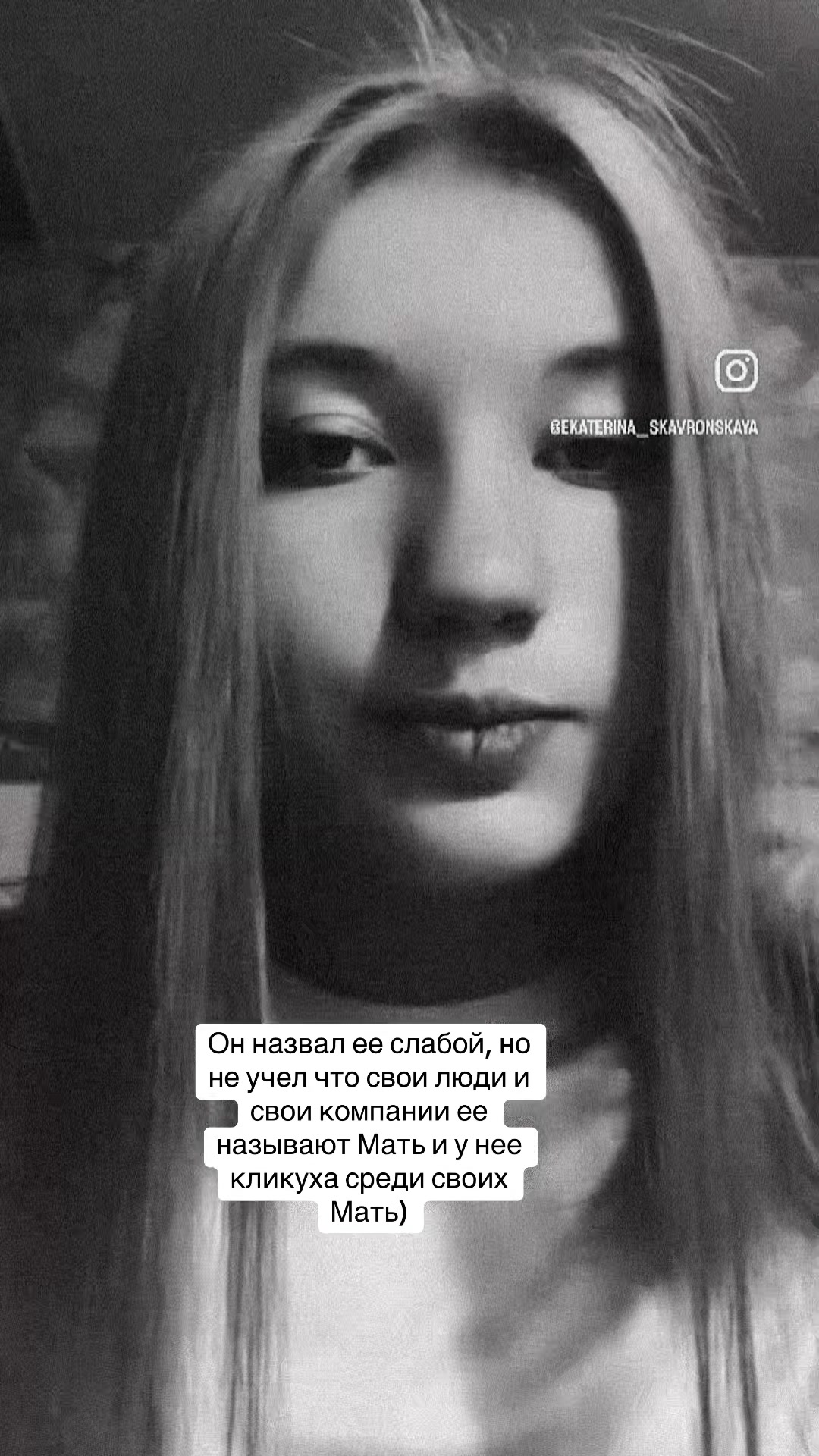 @Ekaterina Skavronskaya❤️