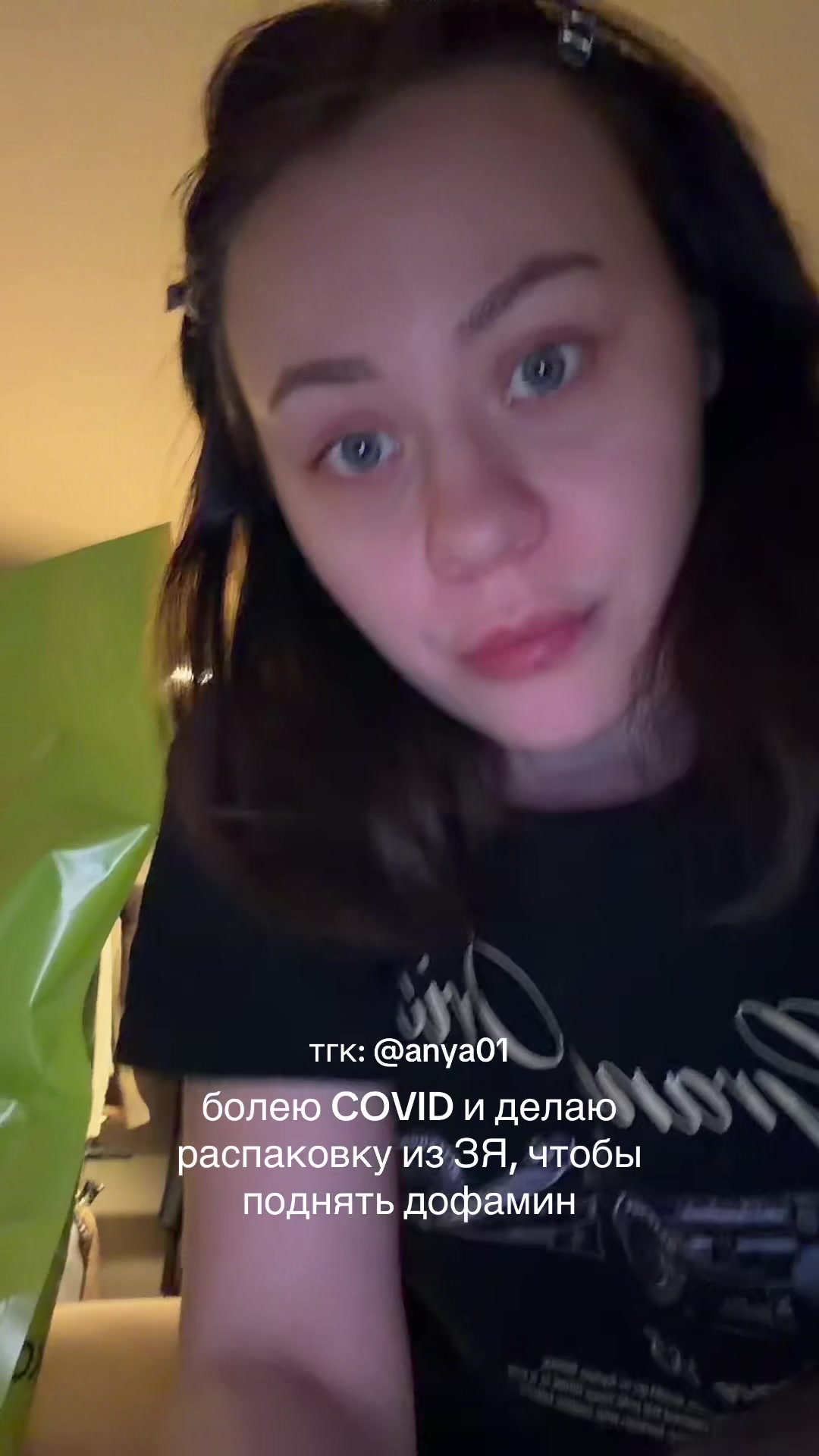 @тгк @anya01