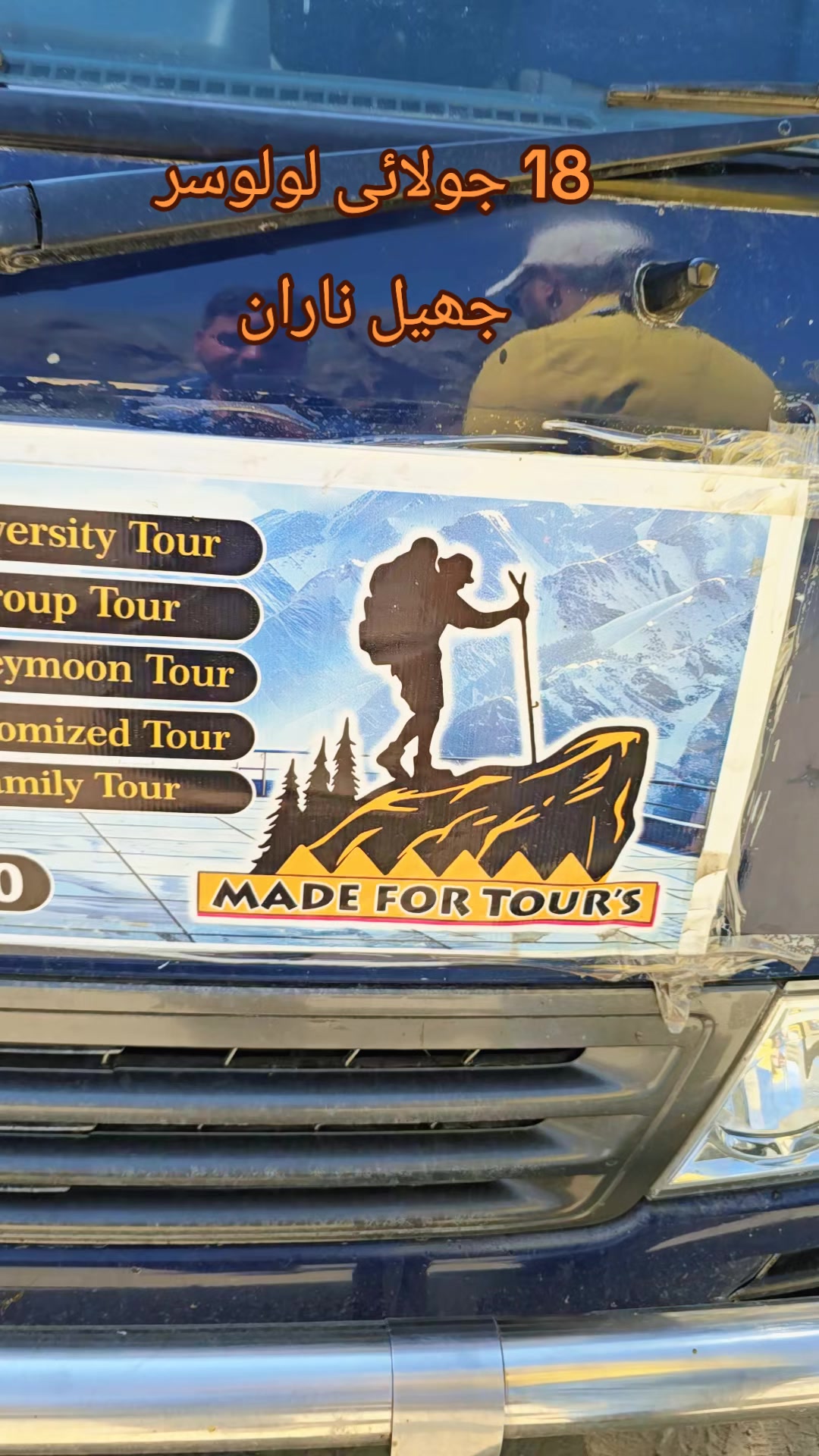 @Travel with Shahid 77