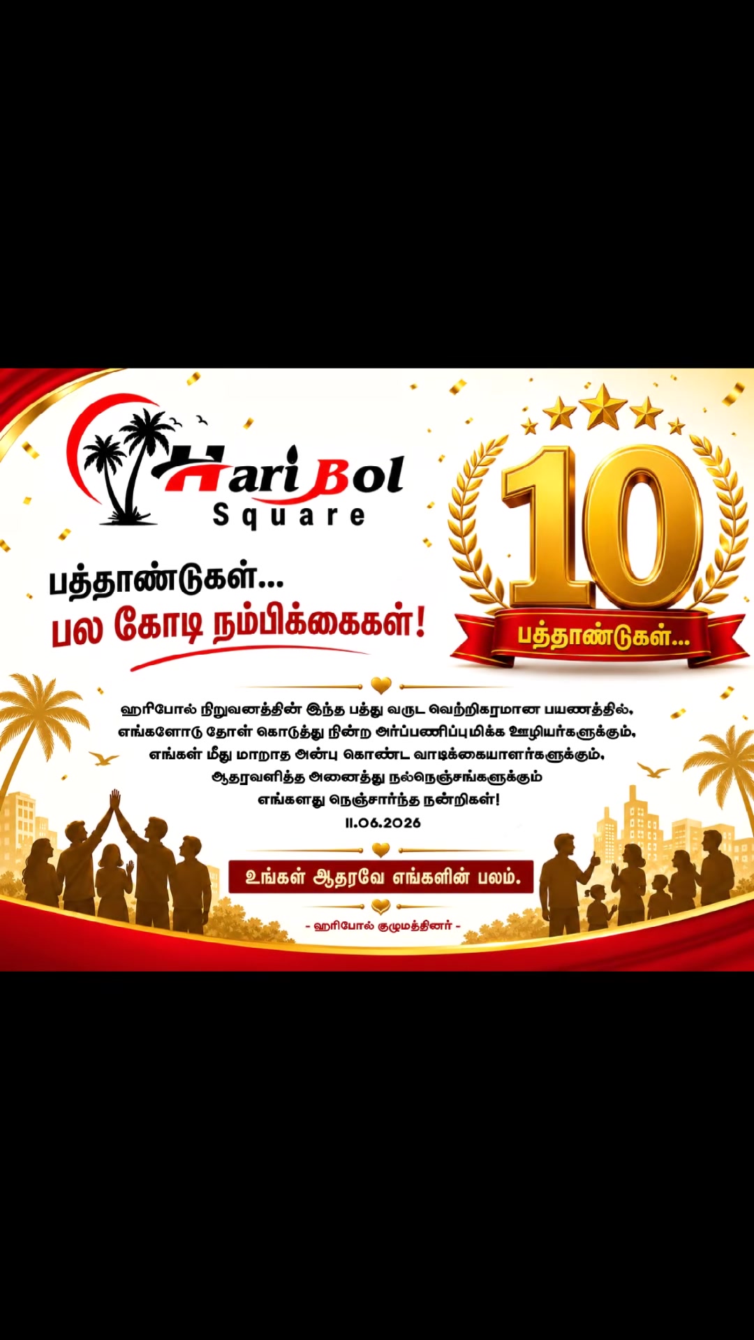 @haribolsquare