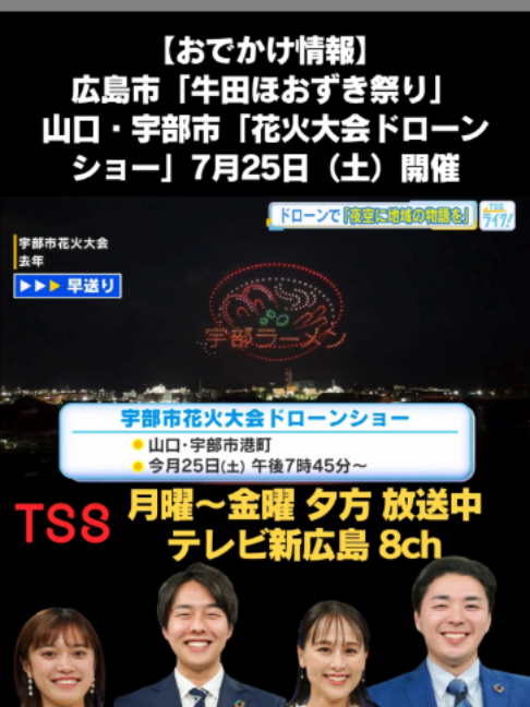 @テレビ新広島公式TikTok