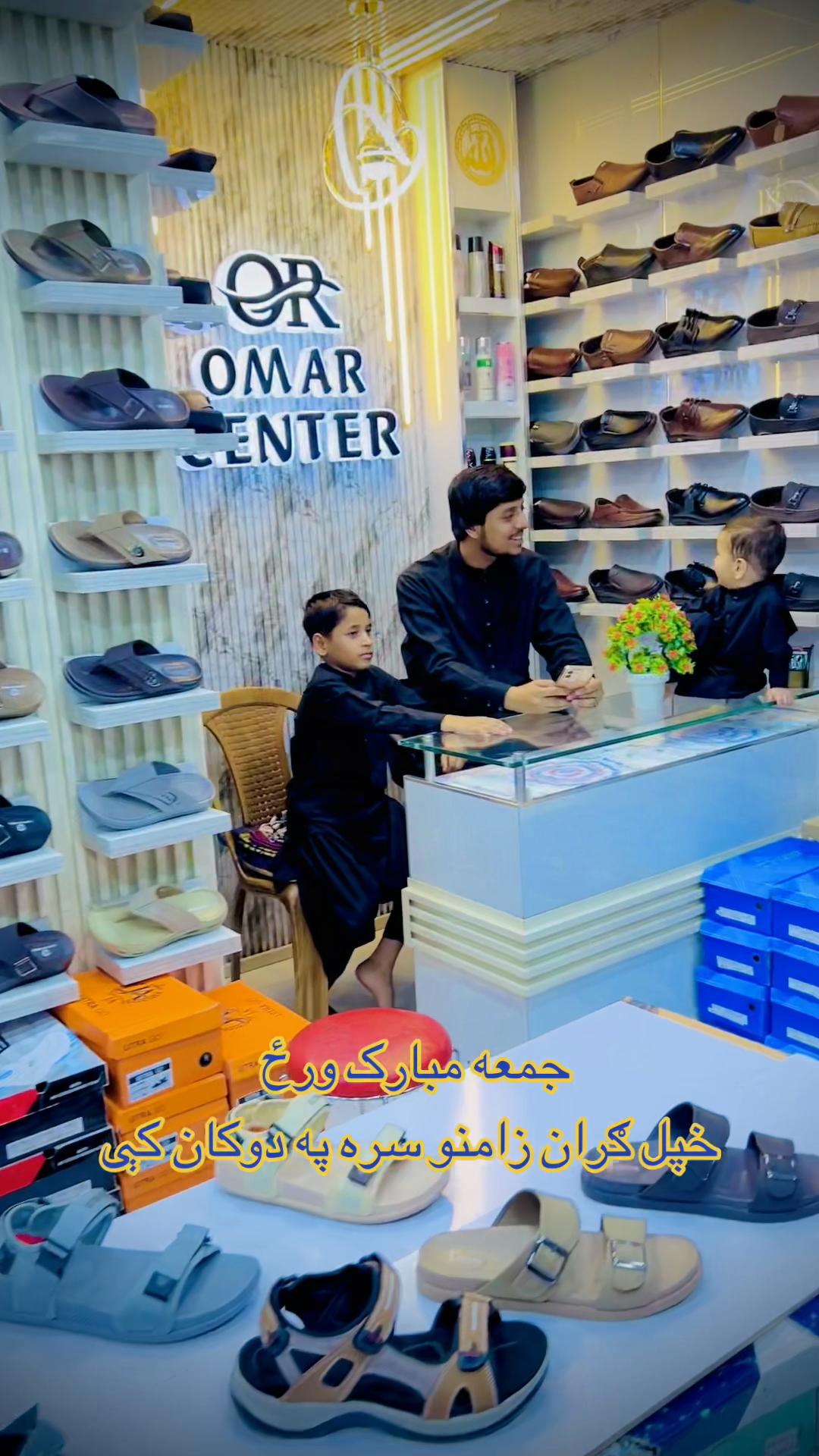 @Omar center