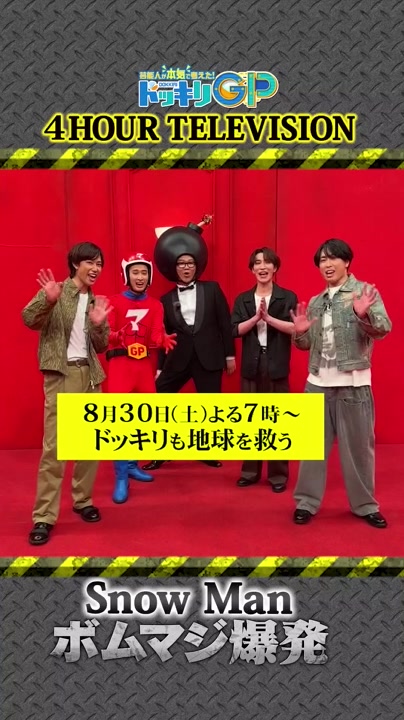 @ドッキリGPスタッフ