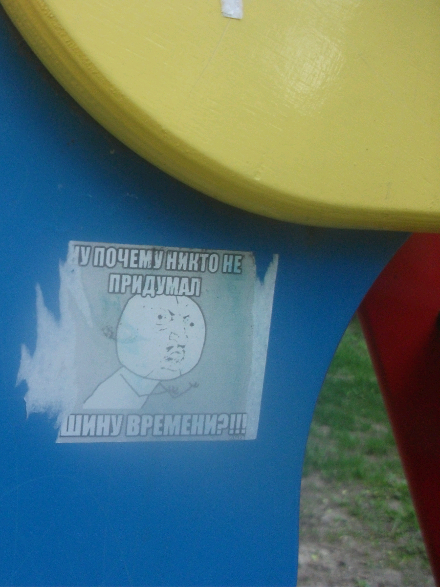 @сэр чунибьё