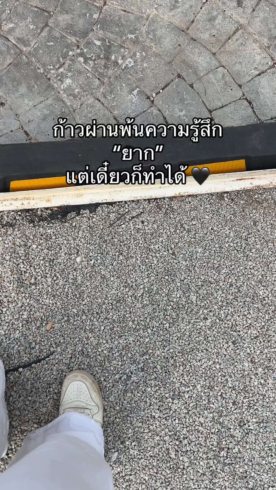 @น้ำปีนี้จะได้เป็นครูไหม