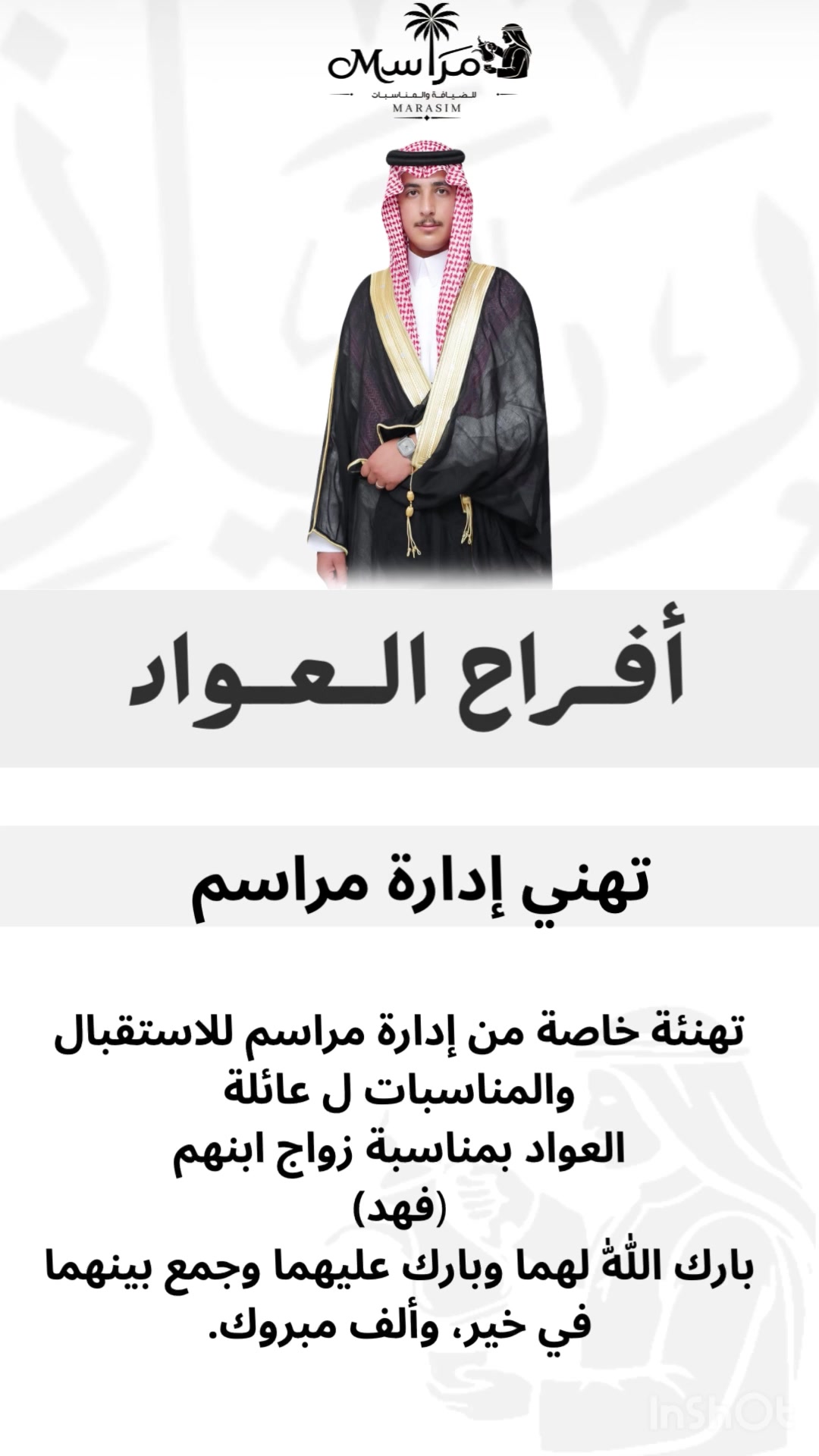 @الاعلامي| وليد العقيل📸